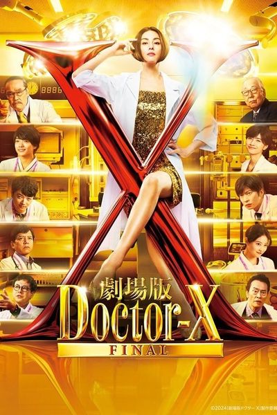 Doctor-X: The Movie poster